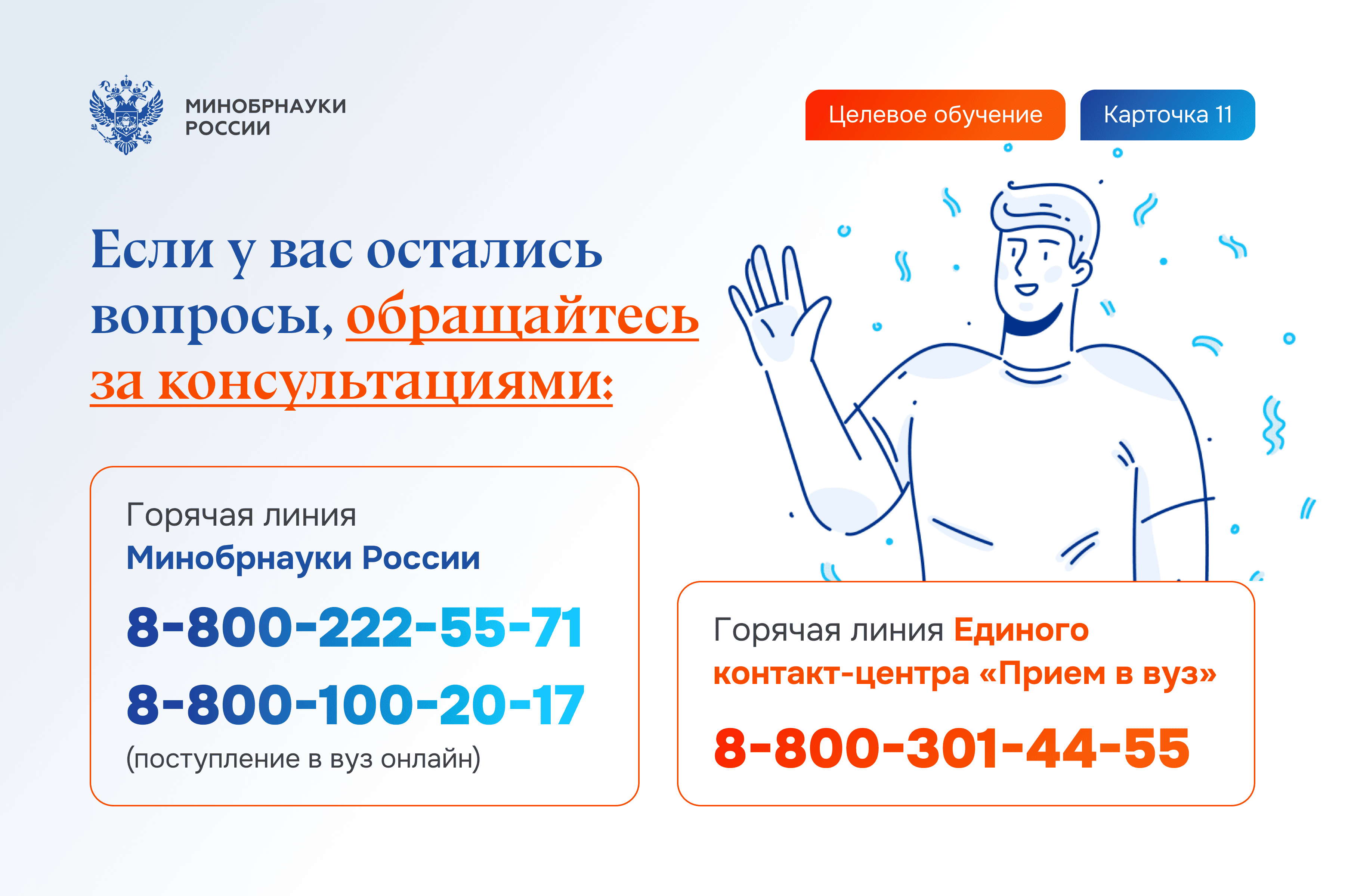 О механизме целевого обучения 11 слайд