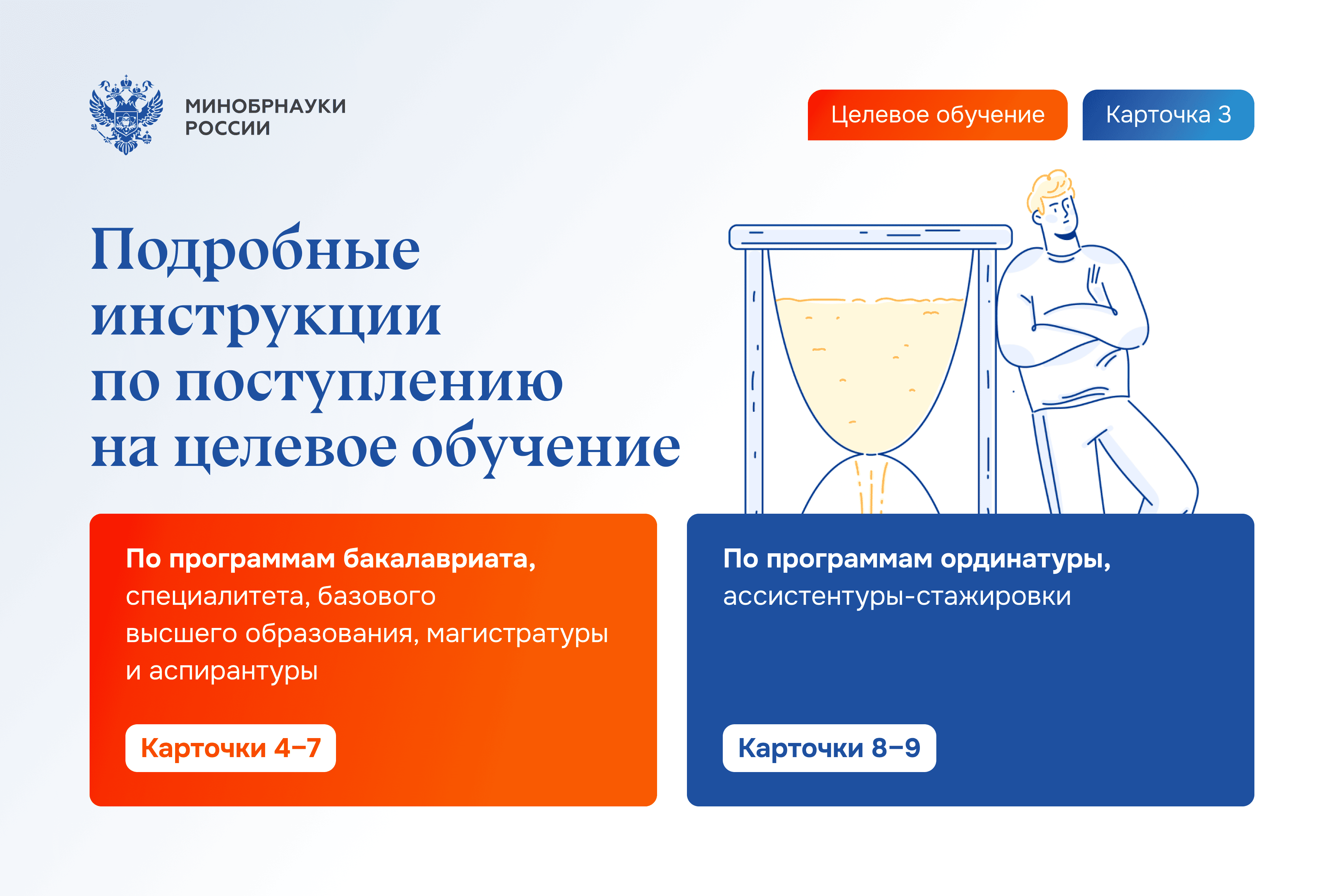 О механизме целевого обучения 3 слайд