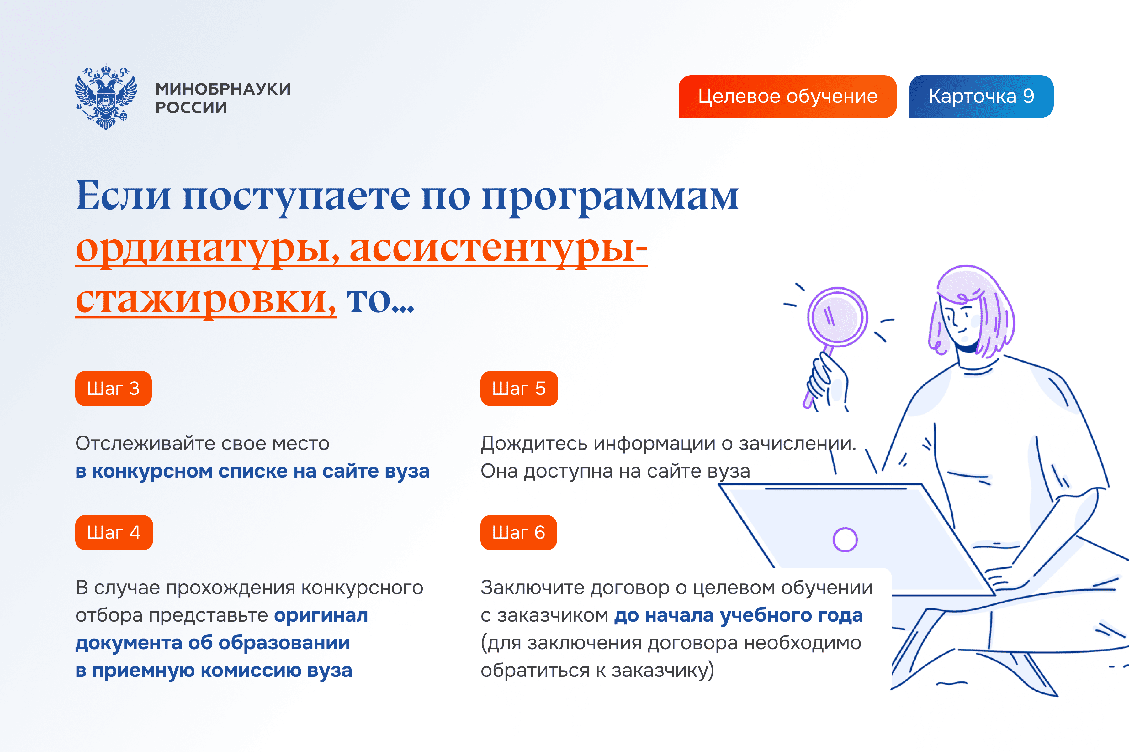 О механизме целевого обучения 9 слайд